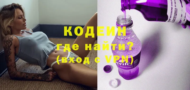 omg сайт  Ржев  Кодеиновый сироп Lean напиток Lean (лин)  магазин продажи  